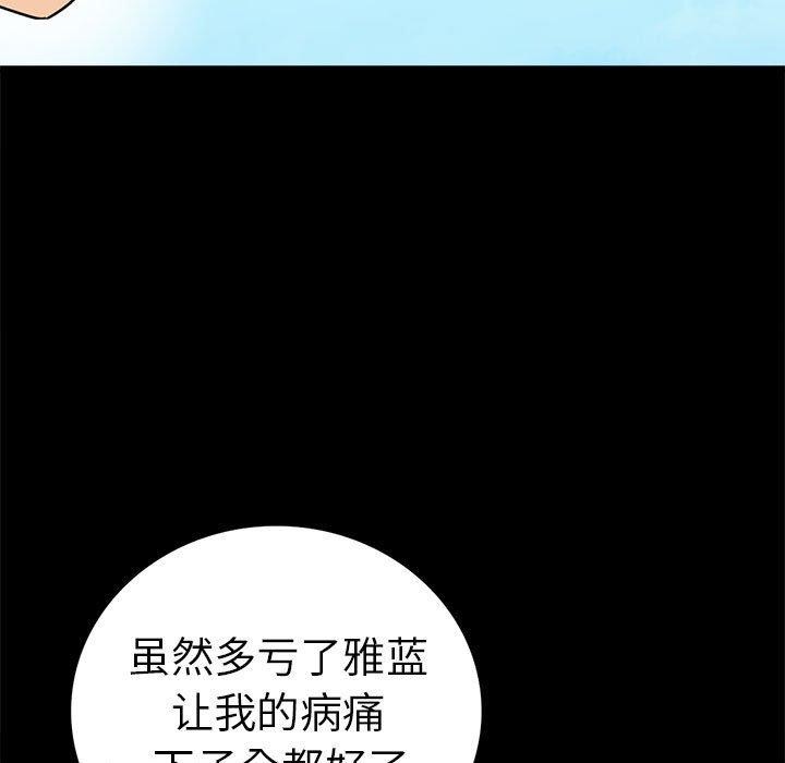 [韩国漫画] 背叛的开始 剧情,熟女人妻#[164P]-73