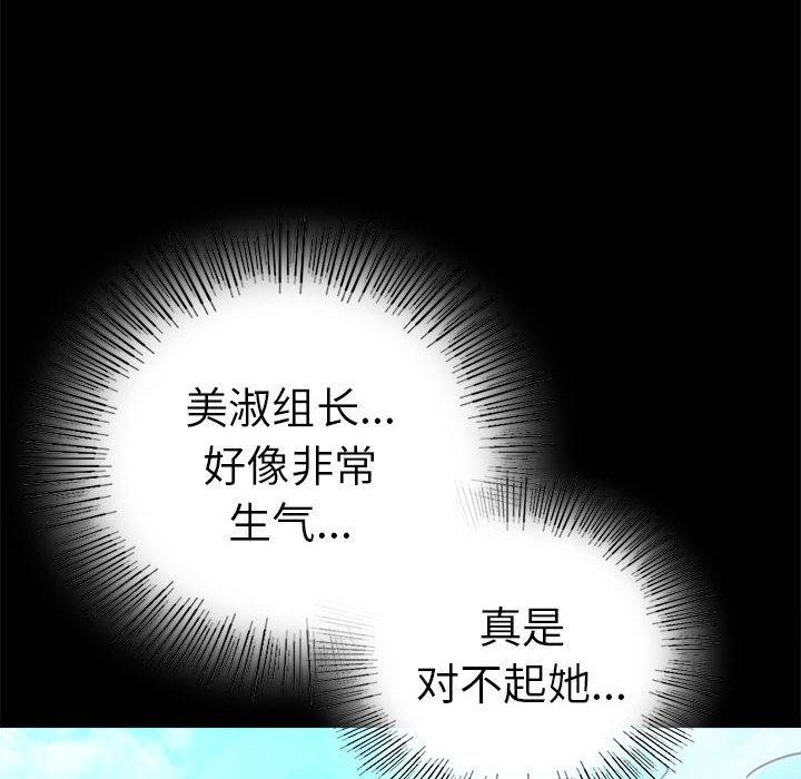 [韩国漫画] 背叛的开始 剧情,熟女人妻#[164P]-76