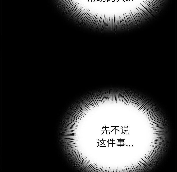 [韩国漫画] 背叛的开始 剧情,熟女人妻#[164P]-78