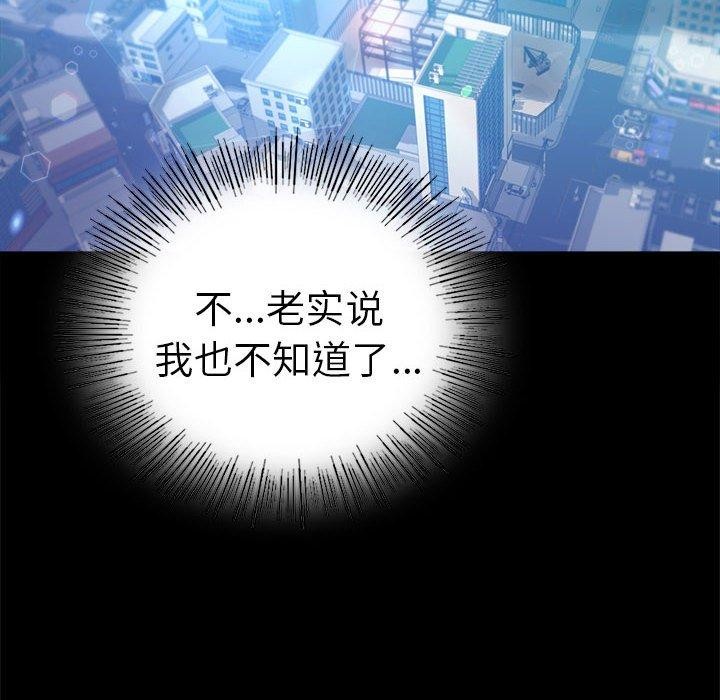 [韩国漫画] 背叛的开始 剧情,熟女人妻#[164P]-82