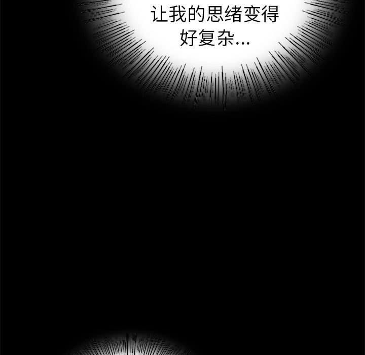 [韩国漫画] 背叛的开始 剧情,熟女人妻#[164P]-85