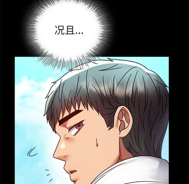 [韩国漫画] 背叛的开始 剧情,熟女人妻#[164P]-86