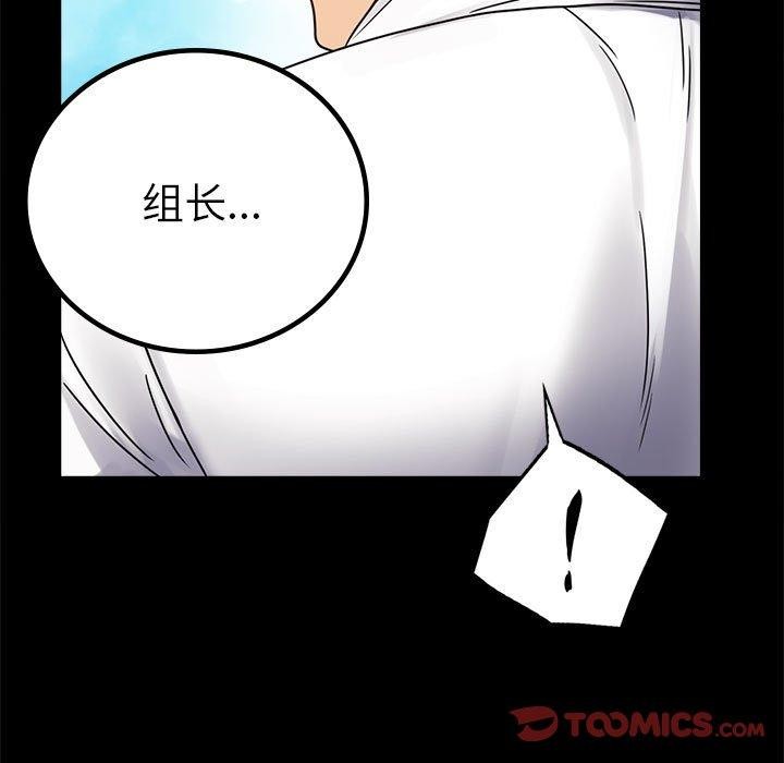 [韩国漫画] 背叛的开始 剧情,熟女人妻#[164P]-87