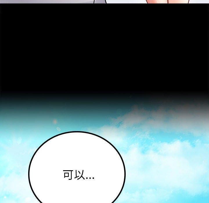 [韩国漫画] 背叛的开始 剧情,熟女人妻#[164P]-90