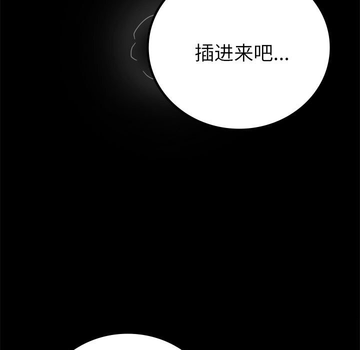 [韩国漫画] 背叛的开始 剧情,熟女人妻#[159P]-100