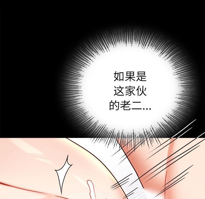 [韩国漫画] 背叛的开始 剧情,熟女人妻#[159P]-105