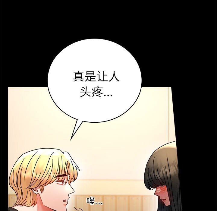 [韩国漫画] 背叛的开始 剧情,熟女人妻#[159P]-11