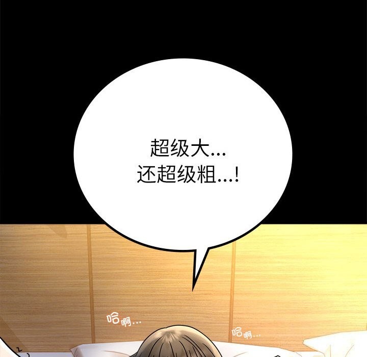 [韩国漫画] 背叛的开始 剧情,熟女人妻#[159P]-114