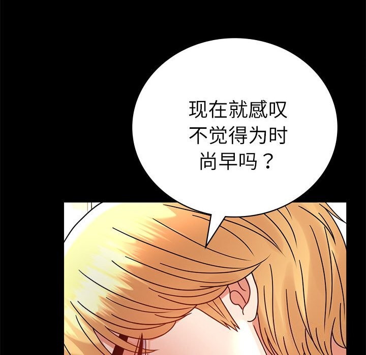 [韩国漫画] 背叛的开始 剧情,熟女人妻#[159P]-116