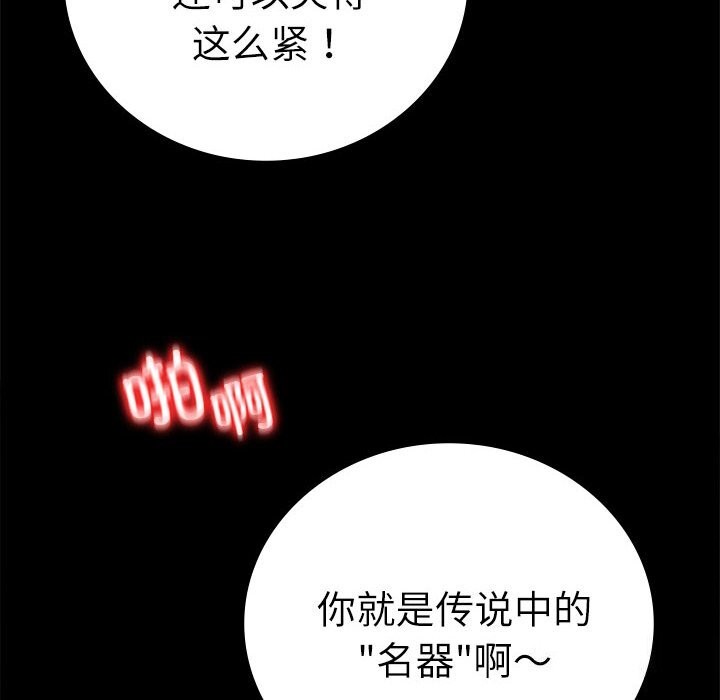 [韩国漫画] 背叛的开始 剧情,熟女人妻#[159P]-130