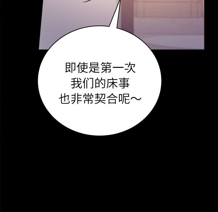 [韩国漫画] 背叛的开始 剧情,熟女人妻#[159P]-134