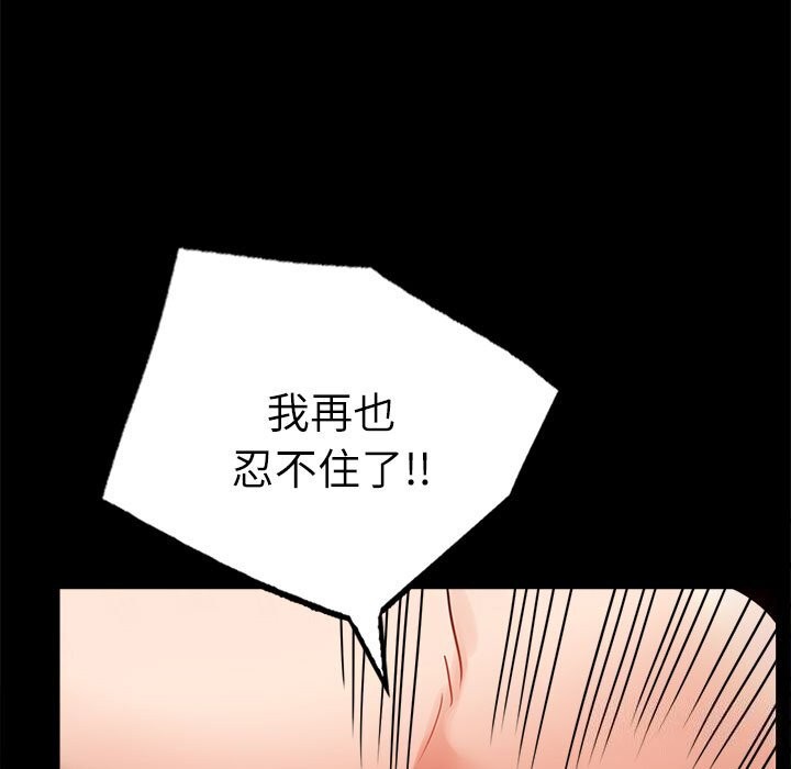 [韩国漫画] 背叛的开始 剧情,熟女人妻#[159P]-137