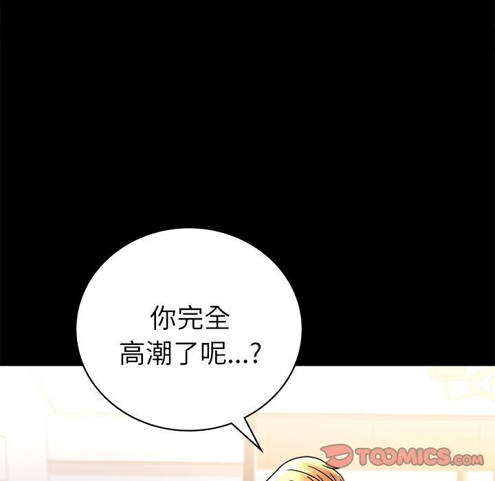 [韩国漫画] 背叛的开始 剧情,熟女人妻#[159P]-147
