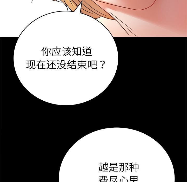 [韩国漫画] 背叛的开始 剧情,熟女人妻#[159P]-153