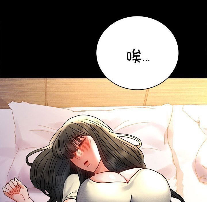 [韩国漫画] 背叛的开始 剧情,熟女人妻#[159P]-18