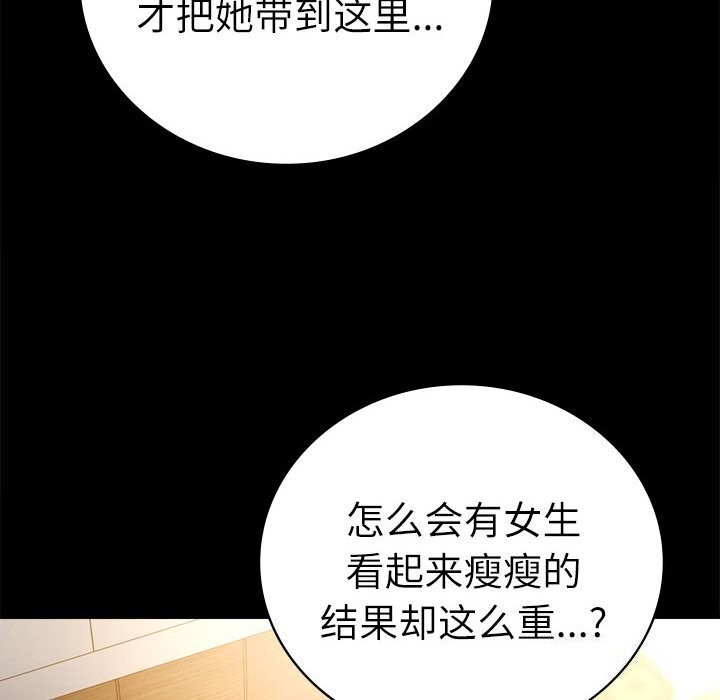 [韩国漫画] 背叛的开始 剧情,熟女人妻#[159P]-20