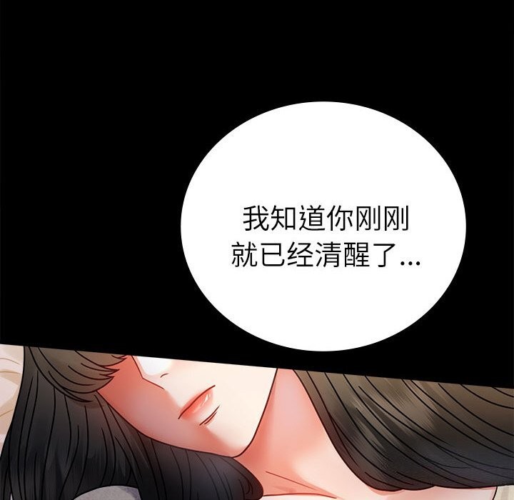 [韩国漫画] 背叛的开始 剧情,熟女人妻#[159P]-24