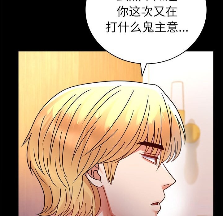 [韩国漫画] 背叛的开始 剧情,熟女人妻#[159P]-26