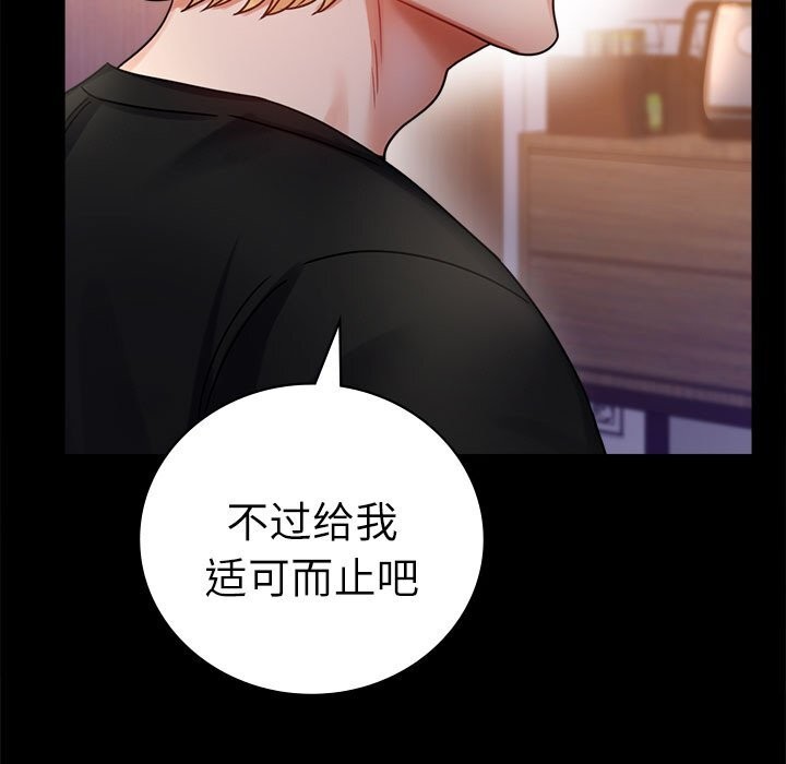 [韩国漫画] 背叛的开始 剧情,熟女人妻#[159P]-27