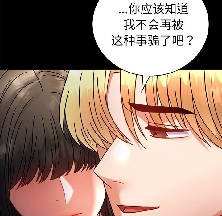 [韩国漫画] 背叛的开始 剧情,熟女人妻#[159P]-33