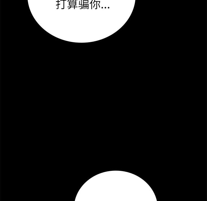 [韩国漫画] 背叛的开始 剧情,熟女人妻#[159P]-37