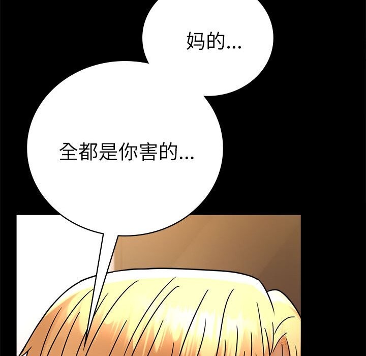 [韩国漫画] 背叛的开始 剧情,熟女人妻#[159P]-40