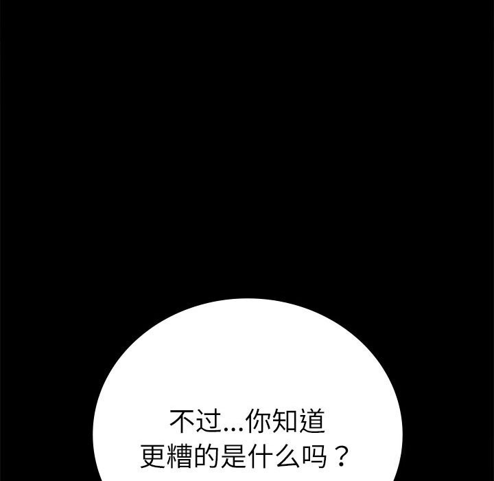 [韩国漫画] 背叛的开始 剧情,熟女人妻#[159P]-42