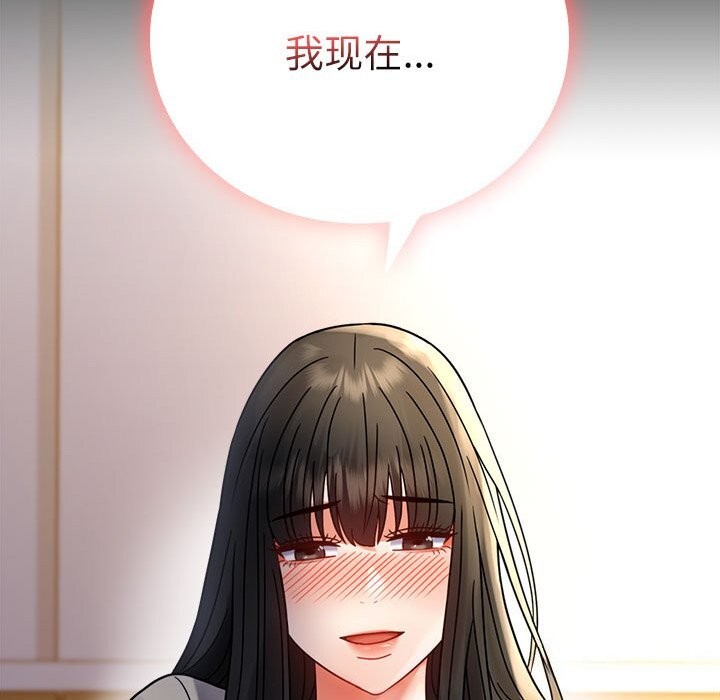 [韩国漫画] 背叛的开始 剧情,熟女人妻#[159P]-44