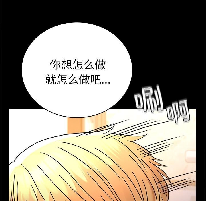 [韩国漫画] 背叛的开始 剧情,熟女人妻#[159P]-50