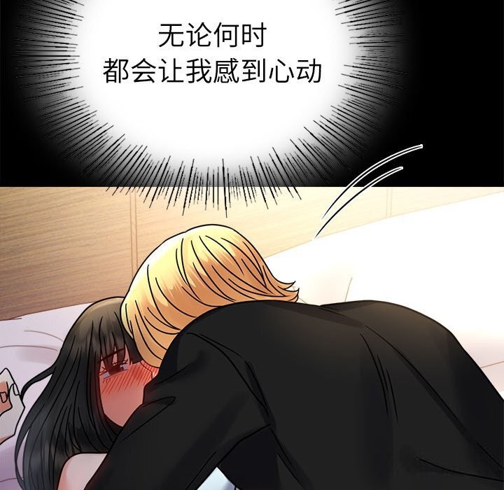 [韩国漫画] 背叛的开始 剧情,熟女人妻#[159P]-53