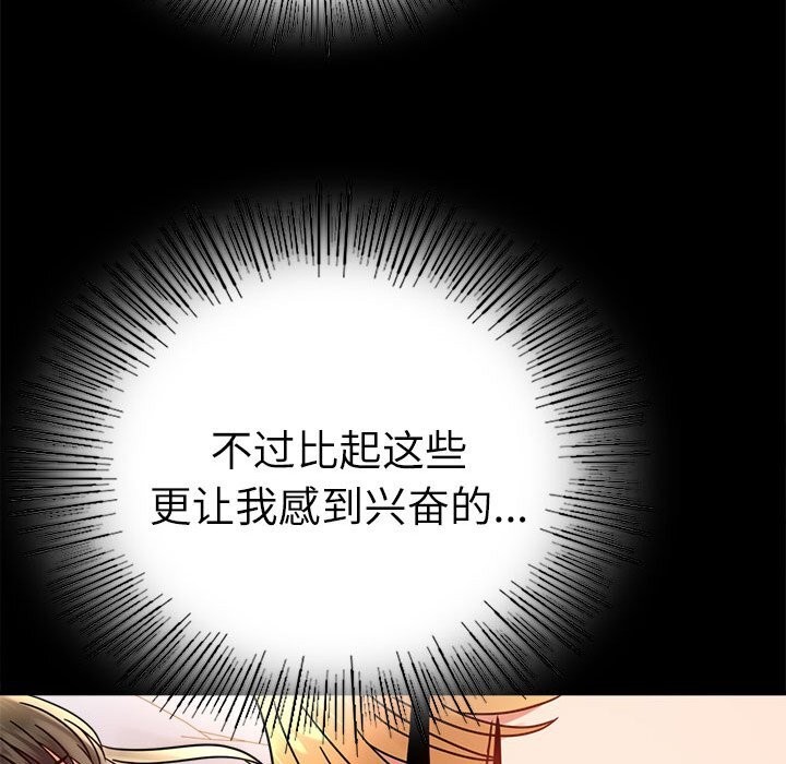 [韩国漫画] 背叛的开始 剧情,熟女人妻#[159P]-59