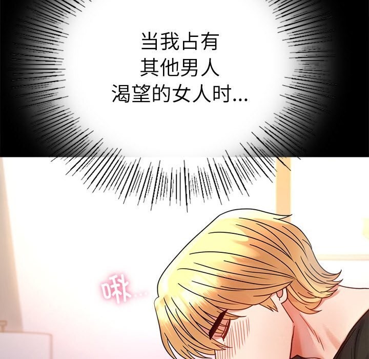 [韩国漫画] 背叛的开始 剧情,熟女人妻#[159P]-64