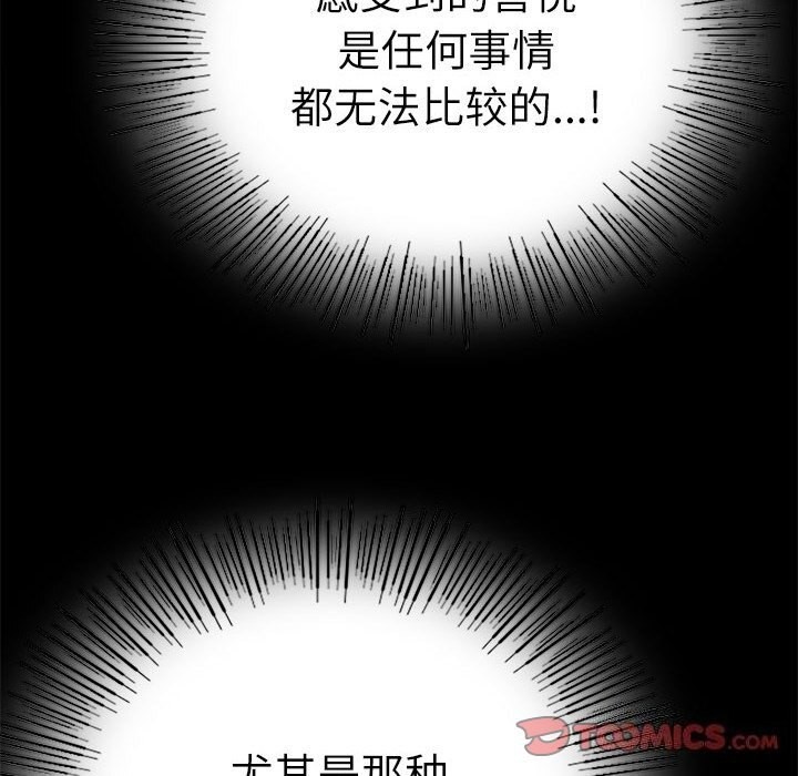 [韩国漫画] 背叛的开始 剧情,熟女人妻#[159P]-66