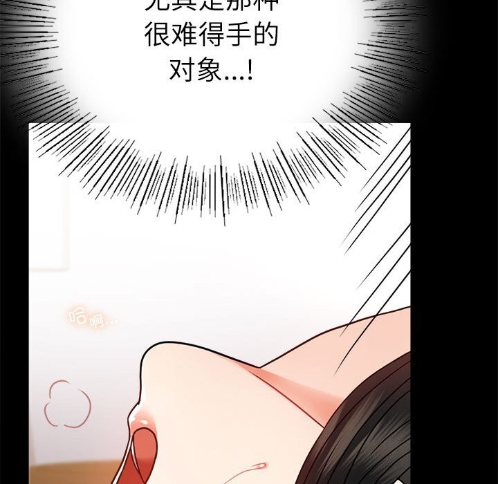 [韩国漫画] 背叛的开始 剧情,熟女人妻#[159P]-67
