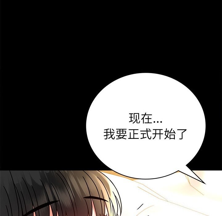 [韩国漫画] 背叛的开始 剧情,熟女人妻#[159P]-74