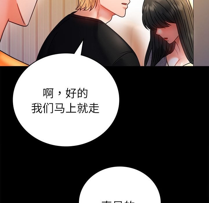 [韩国漫画] 背叛的开始 剧情,熟女人妻#[159P]-8