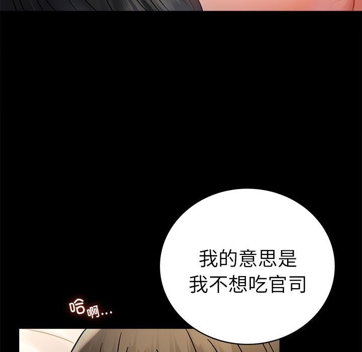 [韩国漫画] 背叛的开始 剧情,熟女人妻#[159P]-80