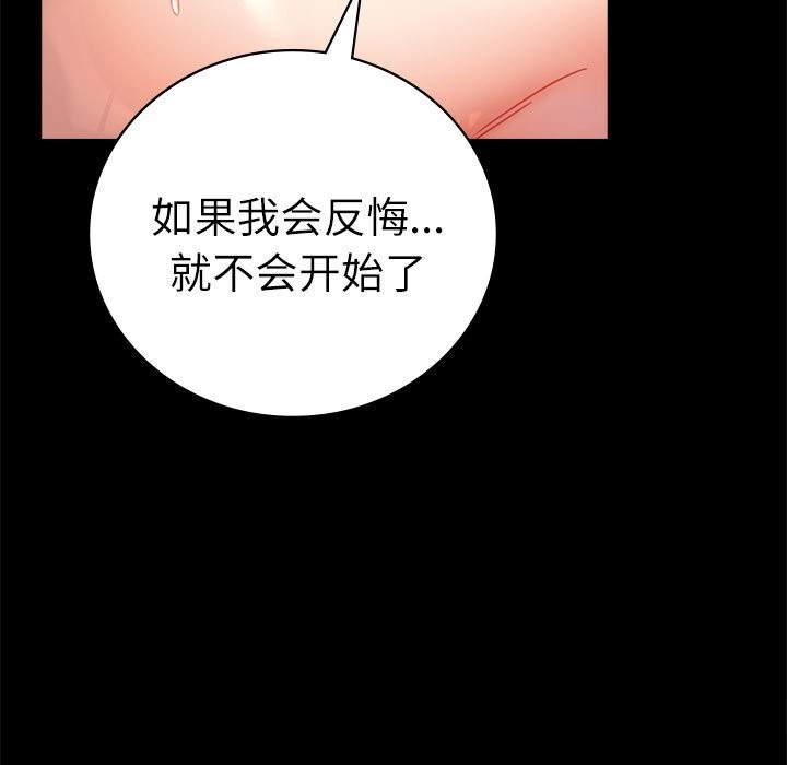 [韩国漫画] 背叛的开始 剧情,熟女人妻#[159P]-82