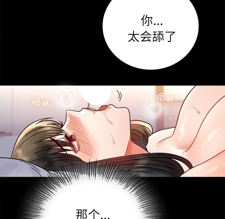 [韩国漫画] 背叛的开始 剧情,熟女人妻#[159P]-92