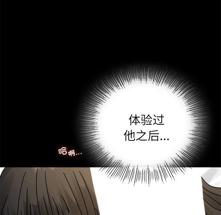 [韩国漫画] 背叛的开始 剧情,熟女人妻#[159P]-96