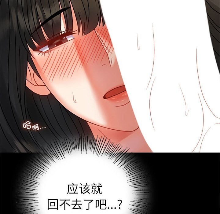 [韩国漫画] 背叛的开始 剧情,熟女人妻#[159P]-97