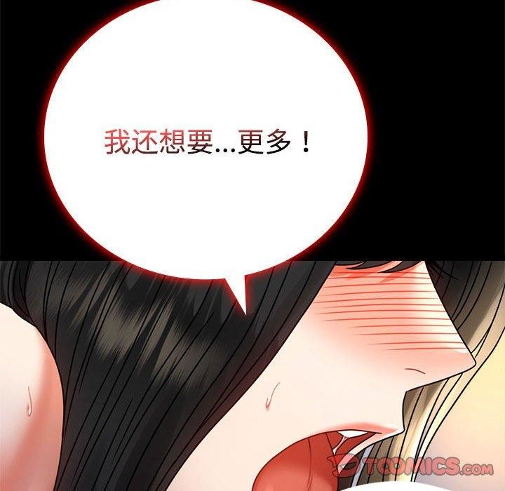 [韩国漫画] 背叛的开始 剧情,熟女人妻#[146P]-141