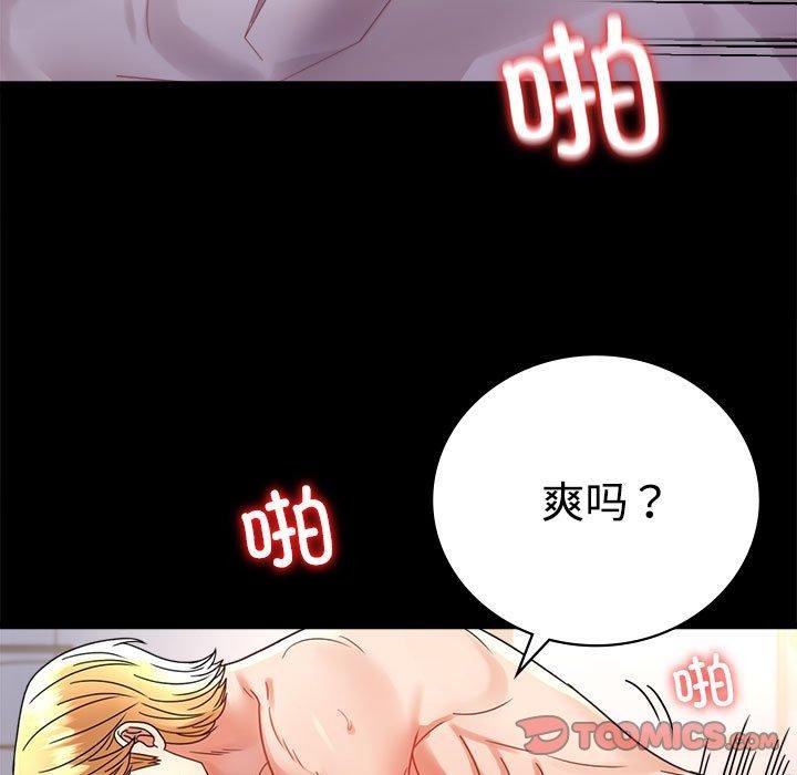 [韩国漫画] 背叛的开始 剧情,熟女人妻#[146P]-15