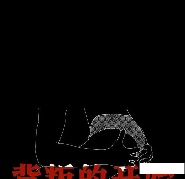 [韩国漫画] 背叛的开始 剧情,熟女人妻#[194P]-10