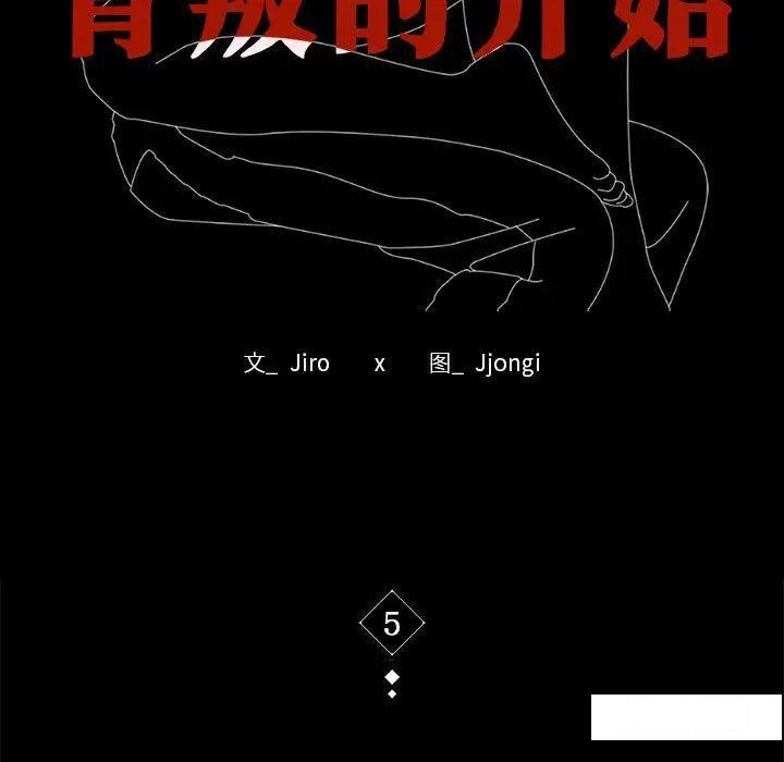 [韩国漫画] 背叛的开始 剧情,熟女人妻#[194P]-11