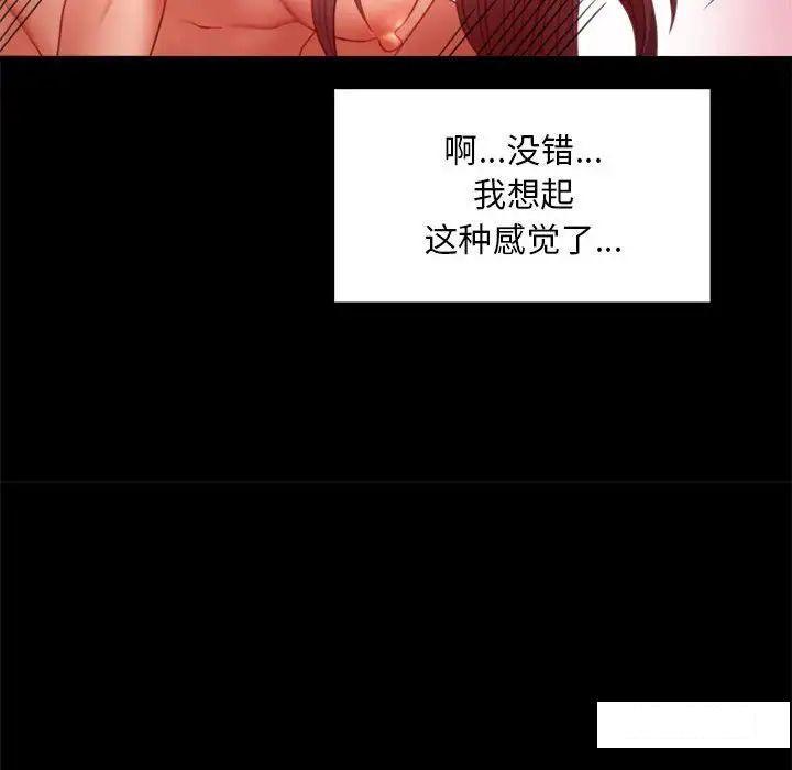 [韩国漫画] 背叛的开始 剧情,熟女人妻#[194P]-111