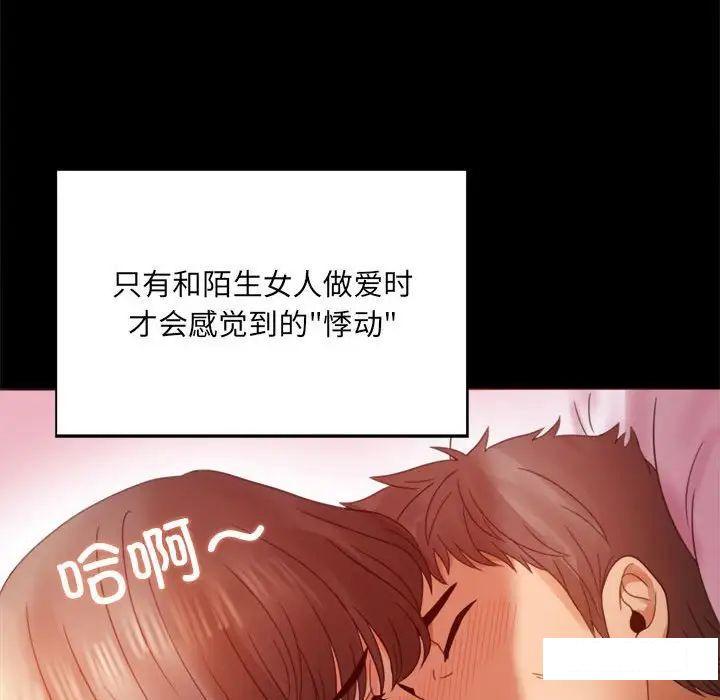 [韩国漫画] 背叛的开始 剧情,熟女人妻#[194P]-112