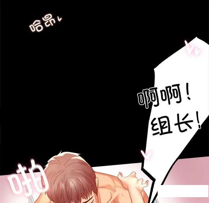 [韩国漫画] 背叛的开始 剧情,熟女人妻#[194P]-122