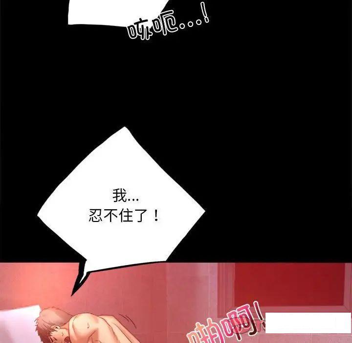 [韩国漫画] 背叛的开始 剧情,熟女人妻#[194P]-132