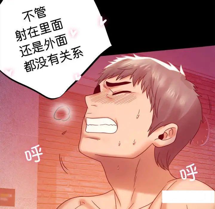 [韩国漫画] 背叛的开始 剧情,熟女人妻#[194P]-137